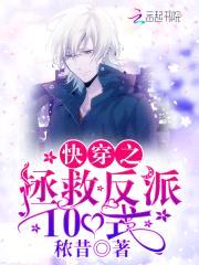 快穿女配:反派BOSS,我宠你