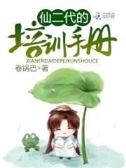 上仙凶猛:师父我坚持不住了