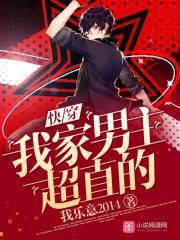 快穿:我家男主超直的