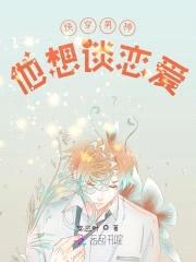 快穿甜蜜蜜:妖孽男神,恋爱了!