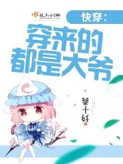 快穿:穿来的都是大爷