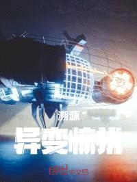 HT纪元01：神眷者的逆行